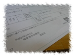 公図見本.jpg