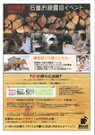 新緑祭石窯.jpg