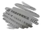 宅造法1.jpg