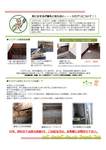 エコレター2014_4月号No10_ページ_2.jpg
